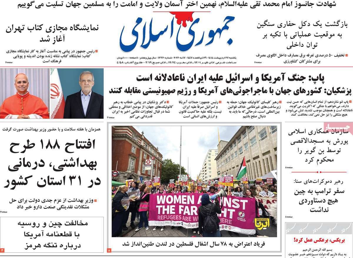 روزنامه