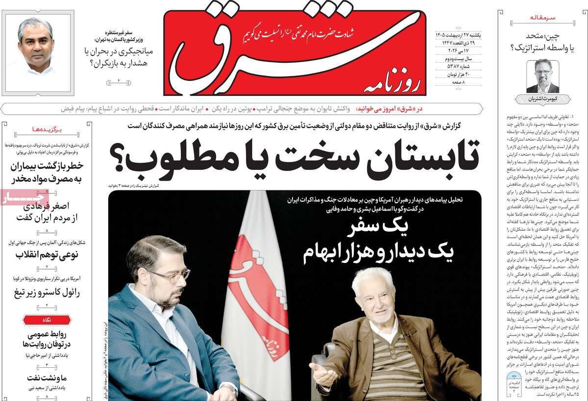 روزنامه