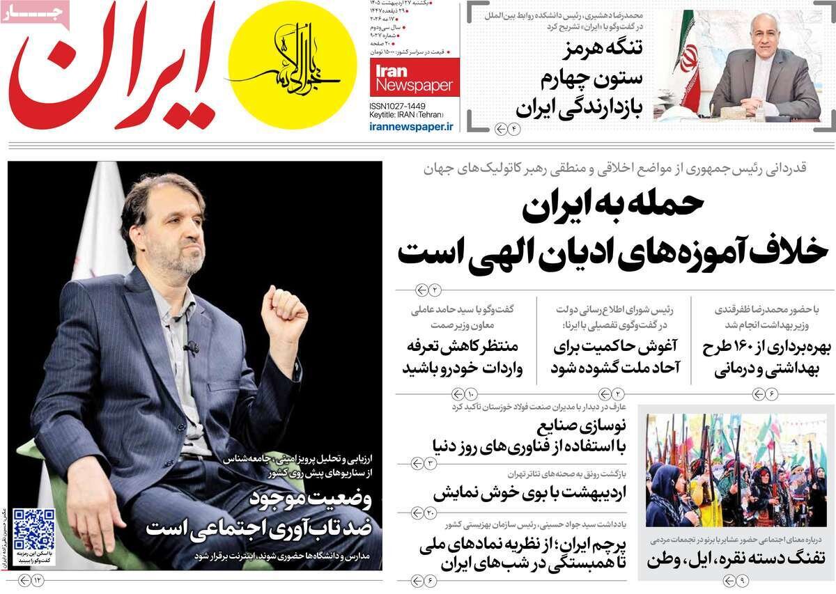 روزنامه