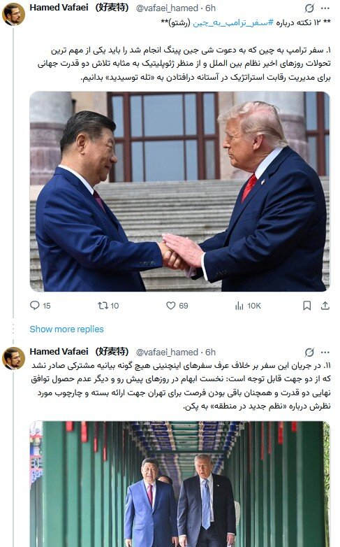 آنچه رسانههای ایران درباره سفر ترامپ به چین نگفتند/ وفایی: تهران باید کار با چین را از این منظر ببیند...