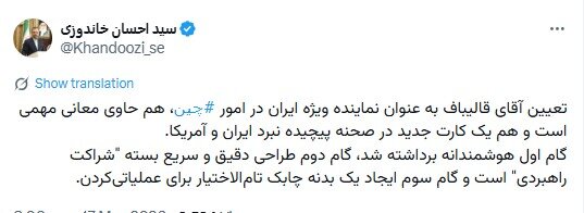 واکنش وزیر اقتصاد دولت رئیسی به پست جدید قالیباف + عکس