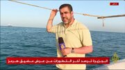 ببینید | گزارش میدانی خبرنگار الجزیره از جزیره هرمز