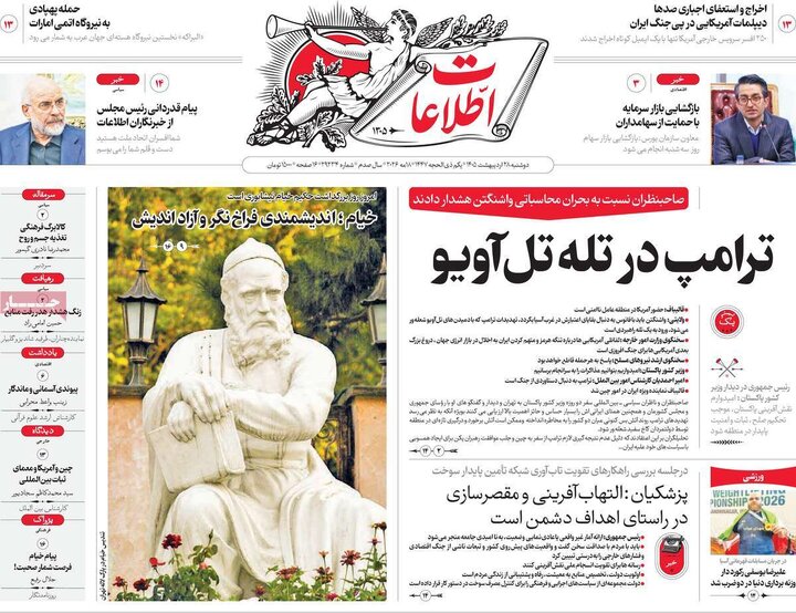 روزنامه