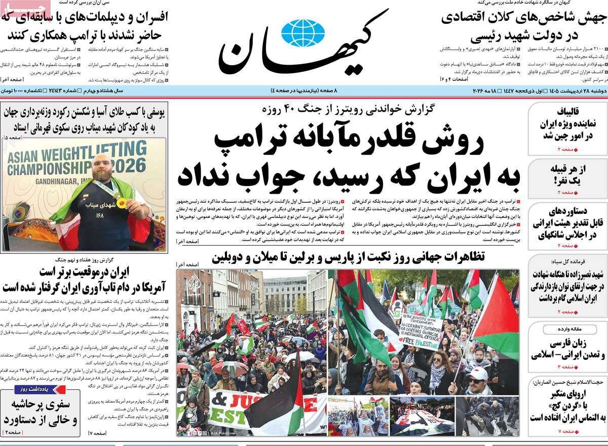 روزنامه روزنامه