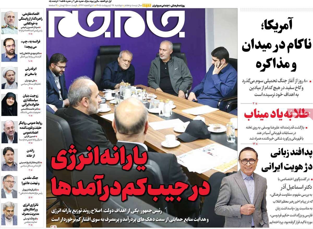 روزنامه روزنامه