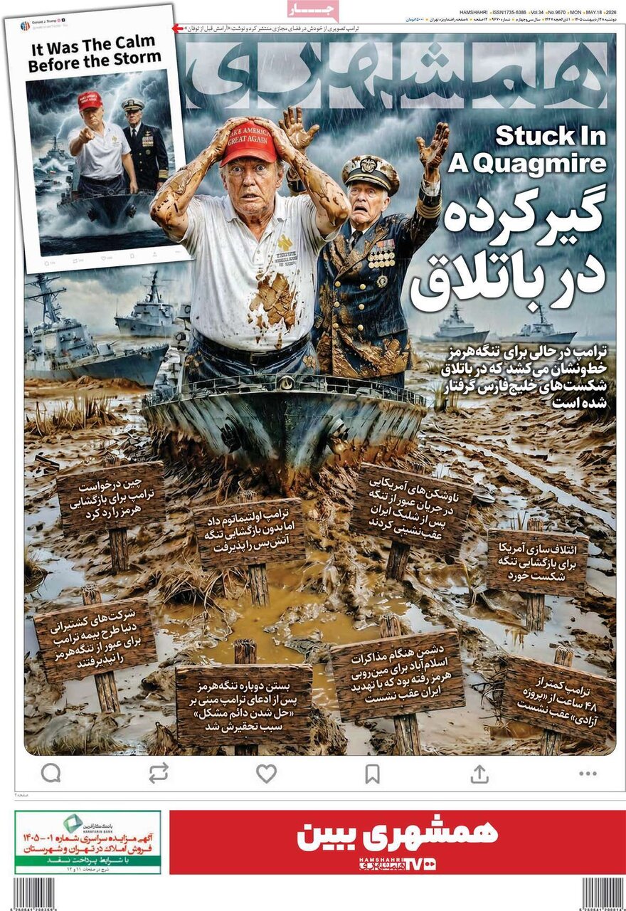 روزنامه روزنامه