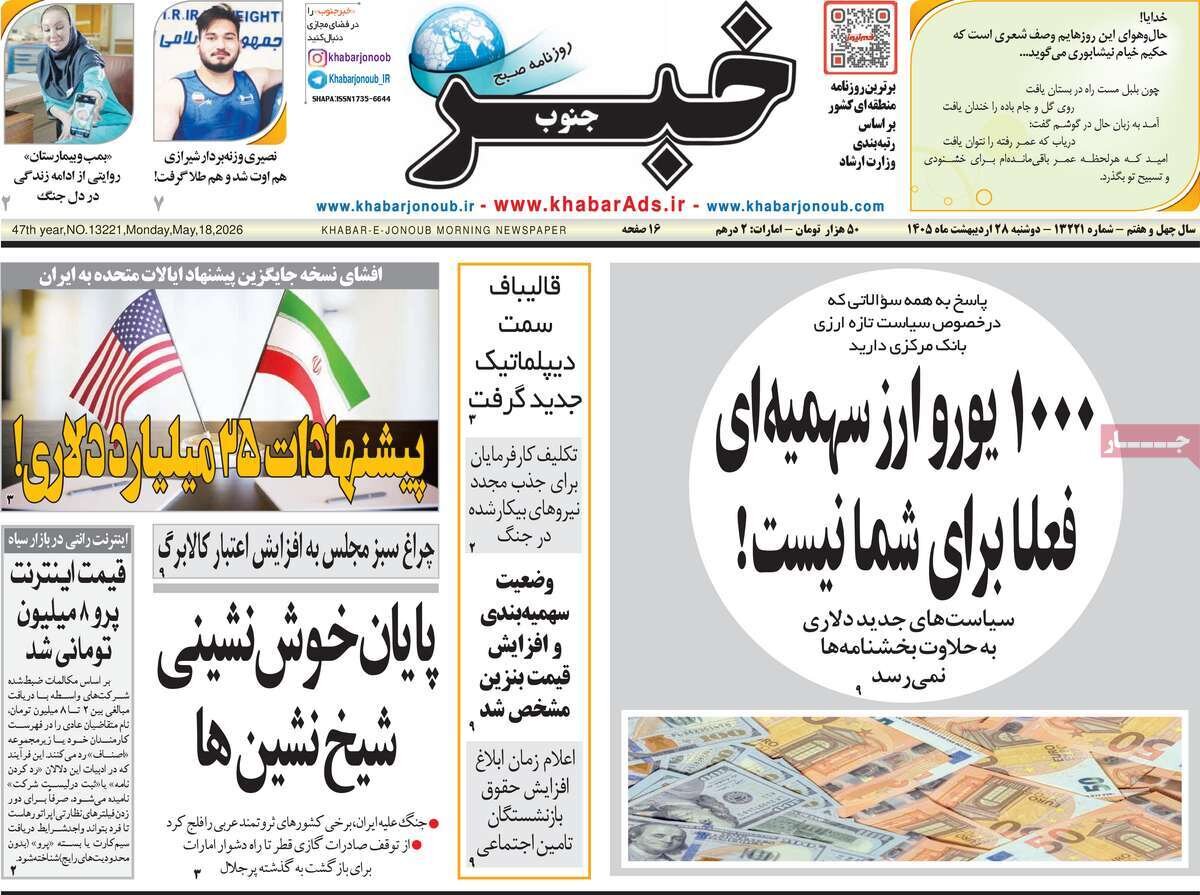 روزنامه
