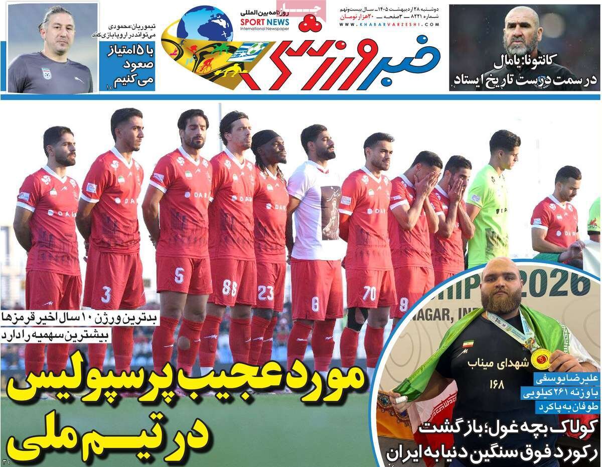 روزنامه روزنامه