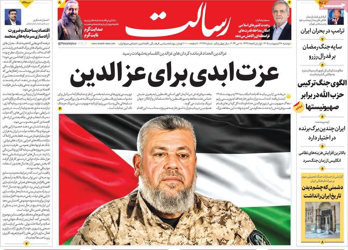 روزنامه روزنامه
