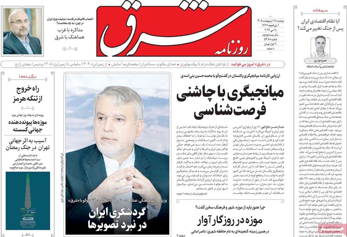 روزنامه روزنامه
