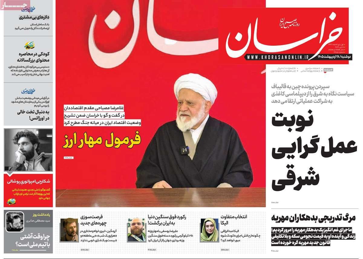 روزنامه