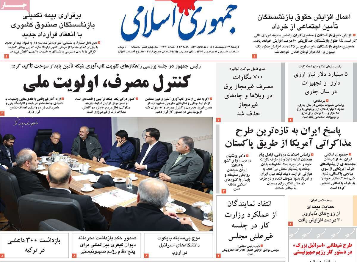 روزنامه روزنامه