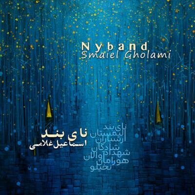 جدیدترین آلبومهای موسیقی کدامند؟