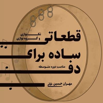 جدیدترین آلبوم‌های موسیقی کدامند؟
