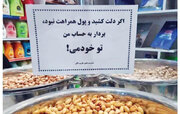 کاسب با معرفت/ عکس