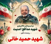 شهادت یک پاسدار در جریان خنثی‌سازی مهمات عمل نکرده