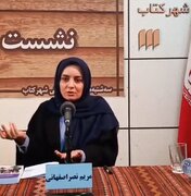 جنگ ۴۰ روزه و نیازهای اساسی جامعه ایران  / جامعه سالم با به رسمیت شناختن اختلاف‌ها، شکاف‌ها را ترمیم می‌کند