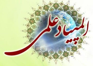 دانش‌آموزان کرمانی در المپیادهای علمی درخشیدند