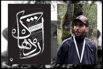 «اژدهاک» بهرام بیضایی روی صحنه میرود «اژدهاک» بهرام بیضایی روی صحنه میرود