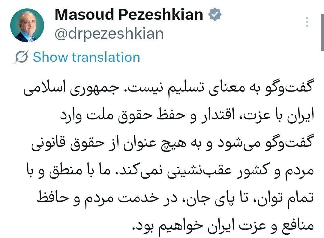 طعنه توئیتری پزشکیان به ترامپ درباره مذاکرات