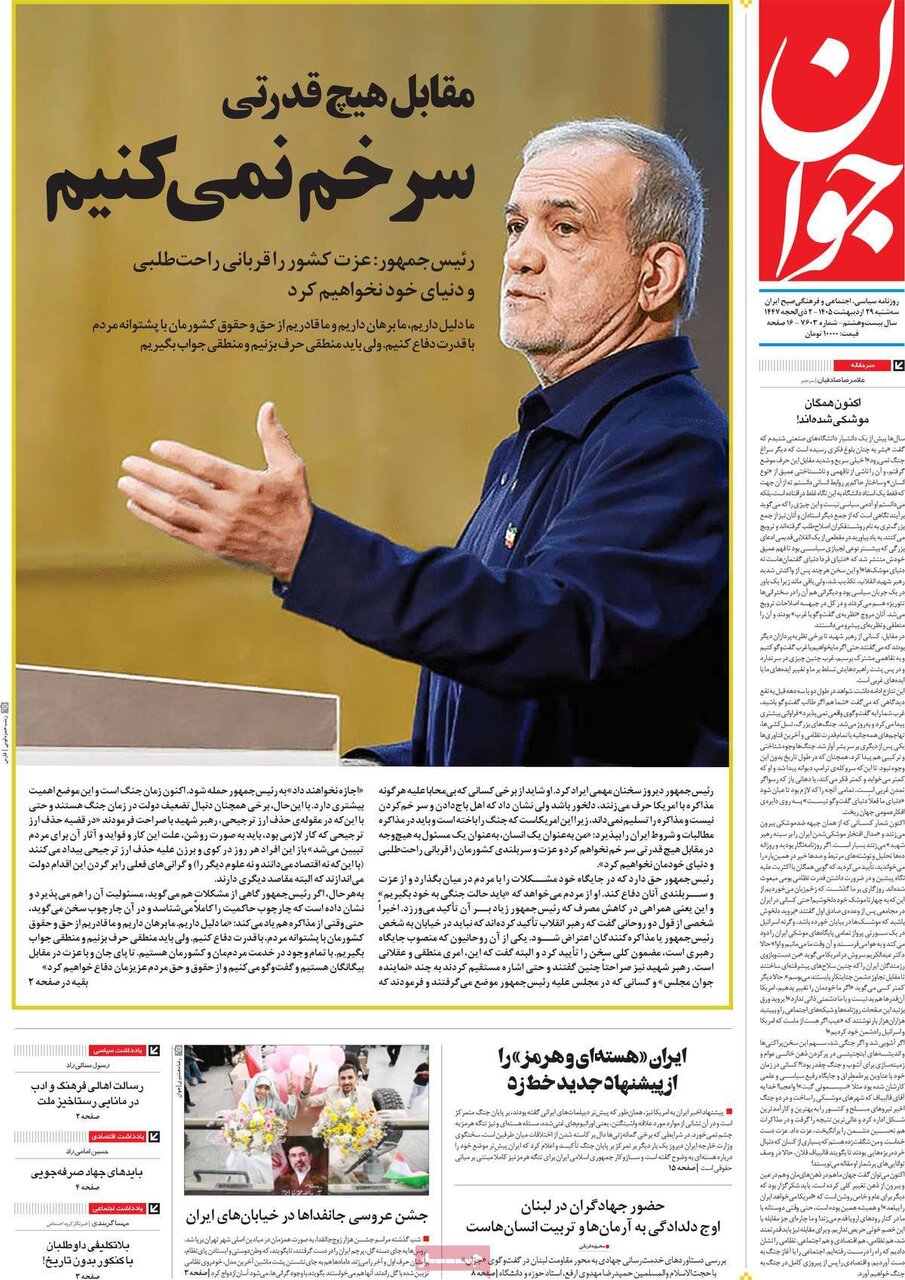 روزنامه
