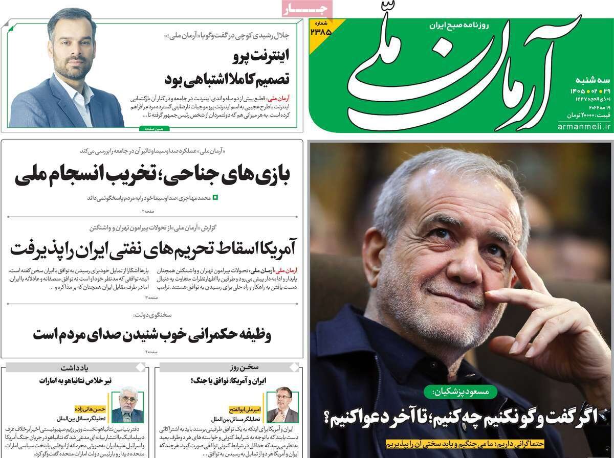 روزنامه