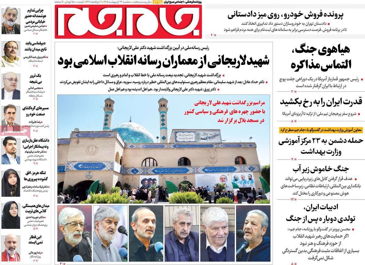 روزنامه