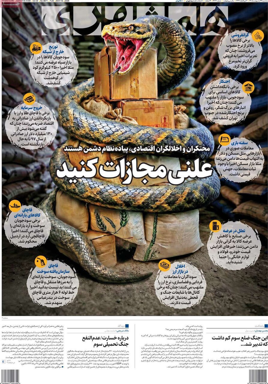 روزنامه روزنامه