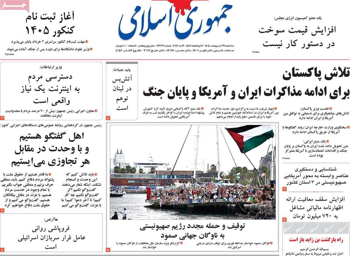 روزنامه