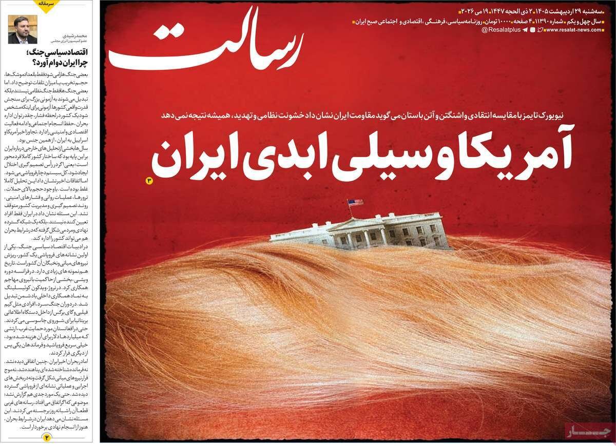 روزنامه روزنامه
