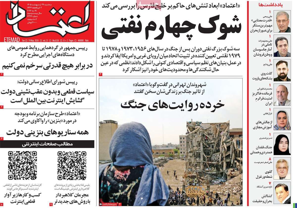 روزنامه روزنامه