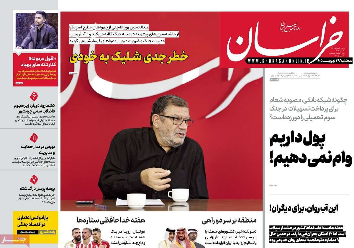 روزنامه
