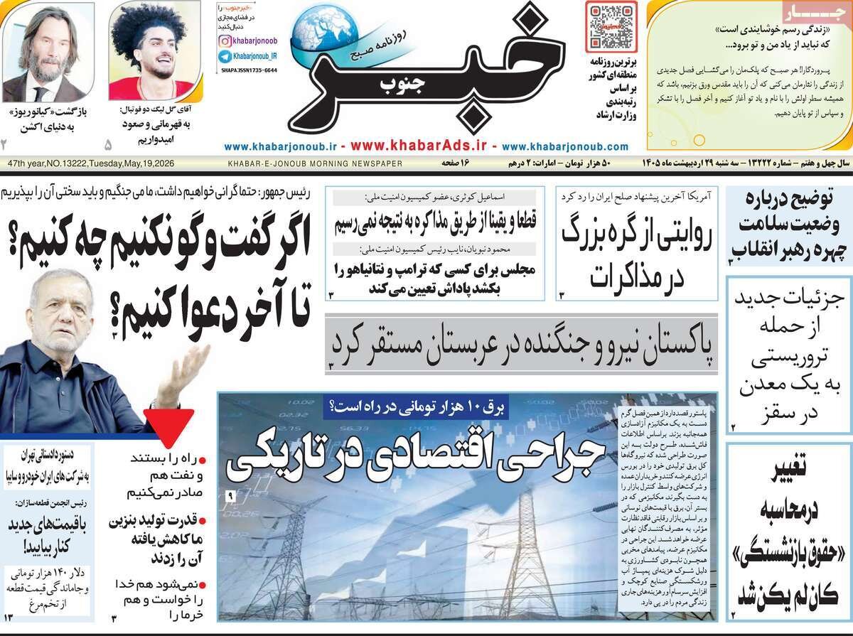 روزنامه