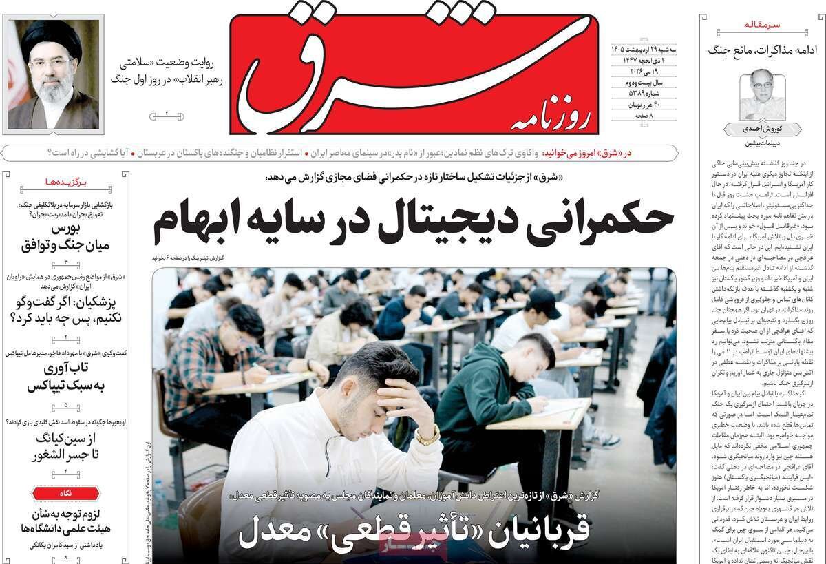 روزنامه روزنامه