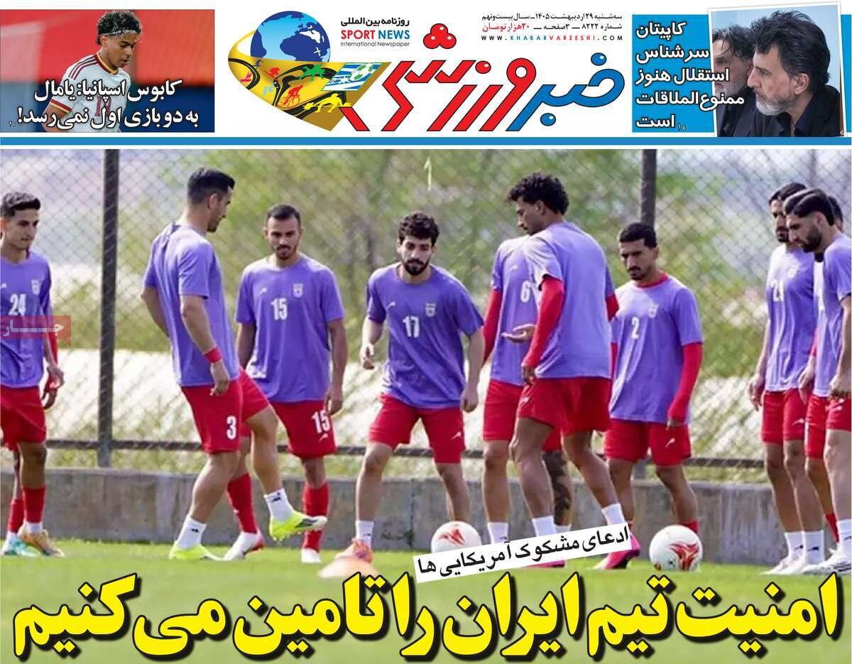 روزنامه