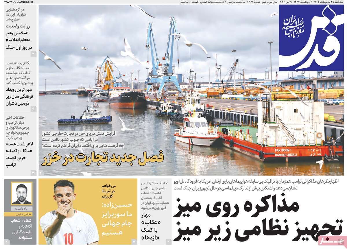 روزنامه