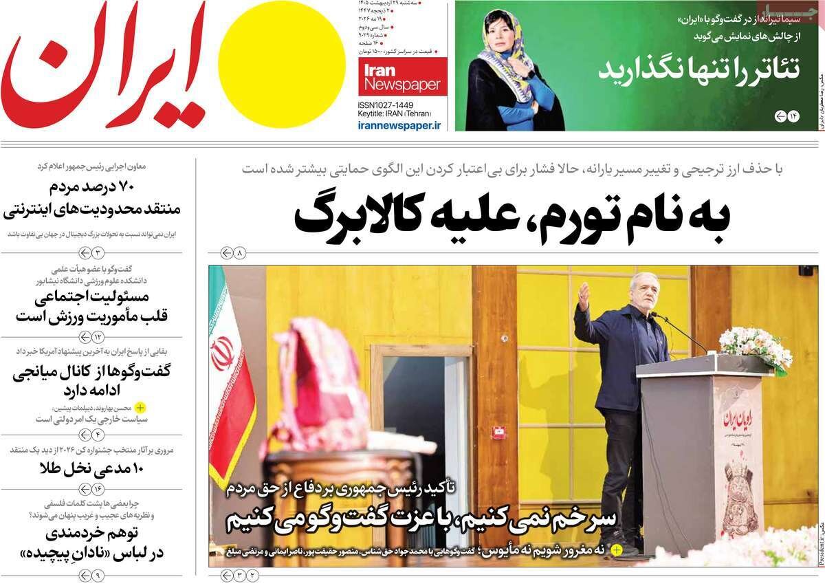 روزنامه