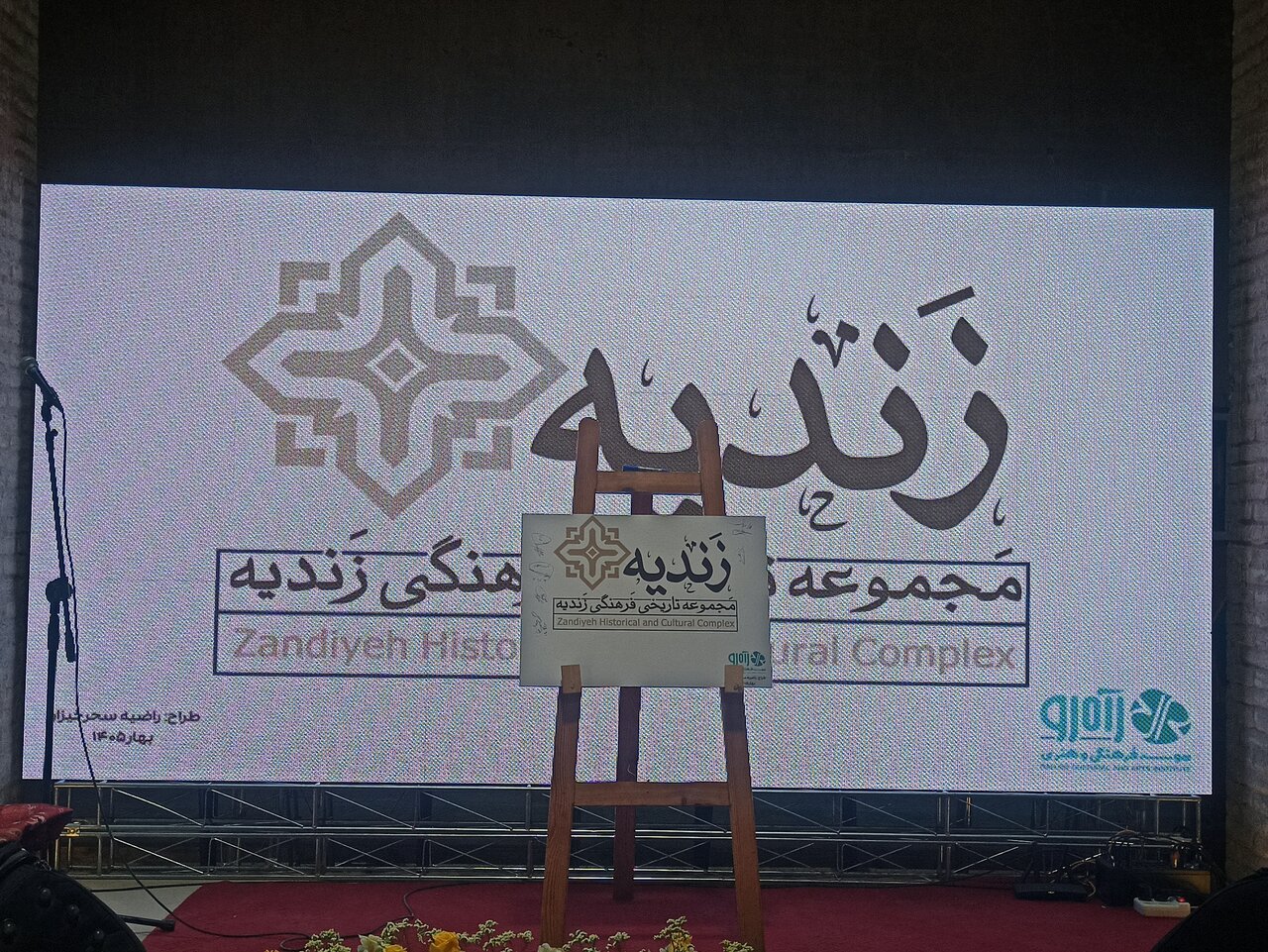 بازگشایی موزه آب انبار وکیل شیراز؛ گامی نو در احیای هویت ملی