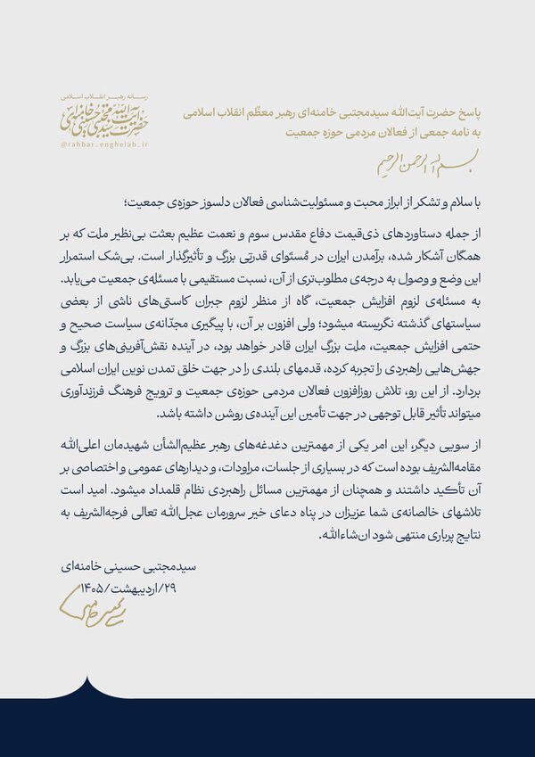 تأکید رهبر انقلاب بر ترویج فرهنگ فرزندآوری؛ موضوع جمعیت از مهمترین مسائل راهبردی نظام قلمداد می‌شود