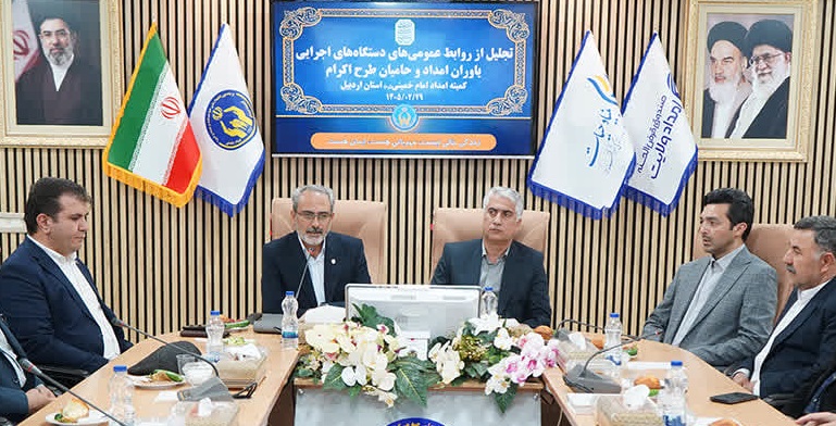 تجلیل از روابط عمومی‌های دستگاه‌های اجرایی استان به عنوان «یاوران امداد» در کمیته امداد اردبیل