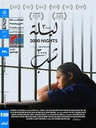 خدای کشتار» در خانه هنرمندان/ روایت ۸ سال حبس انفرادی و چالش مادر شدن در زندان