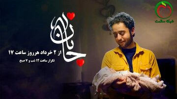 «جانان»؛ روایت واقعی خانوادههایی که در لحظه آخر از سقط فرزند منصرف شدند / پخش از شبکه سلامت «جانان»؛ روایت واقعی خانوادههایی که در لحظه آخر از سقط فرزند منصرف شدند / پخش از شبکه سلامت