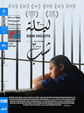 خدای کشتار» در خانه هنرمندان/ روایت ۸ سال حبس انفرادی و چالش مادر شدن در زندان