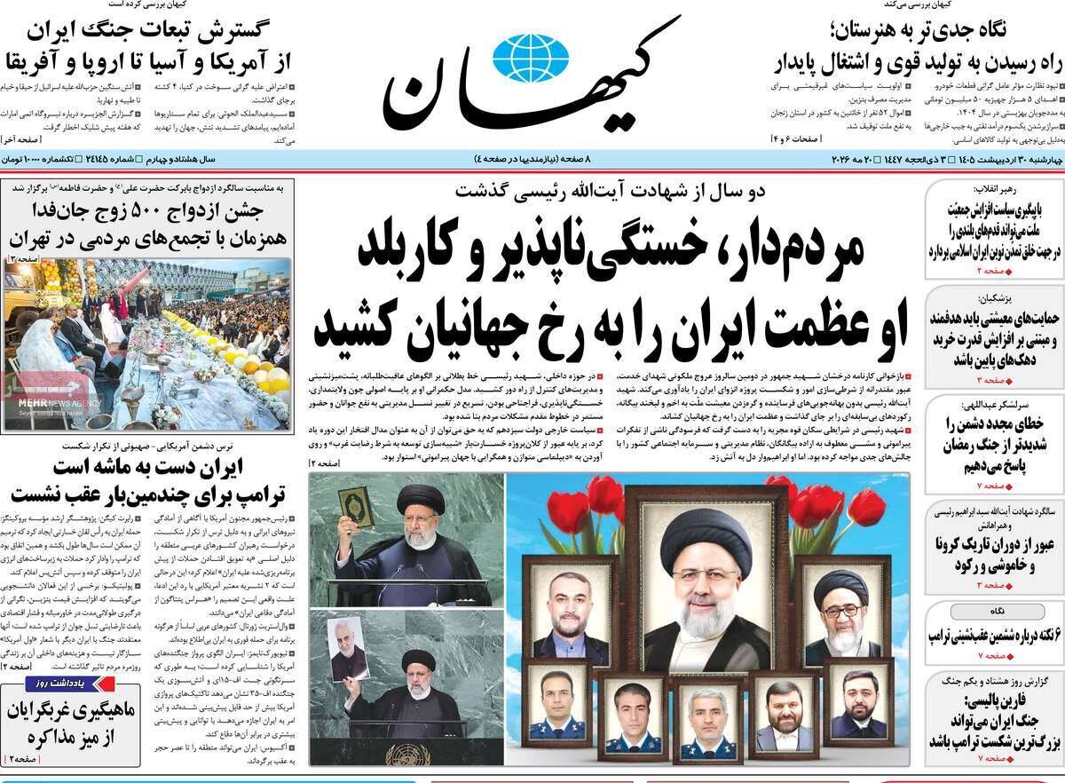 روزنامه