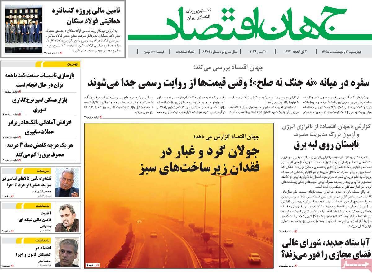 روزنامه