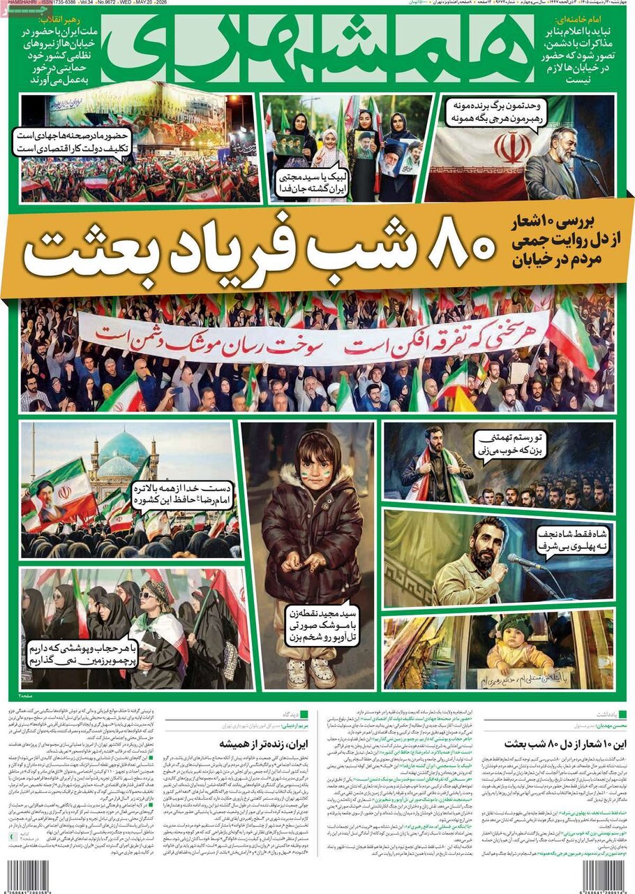 روزنامه
