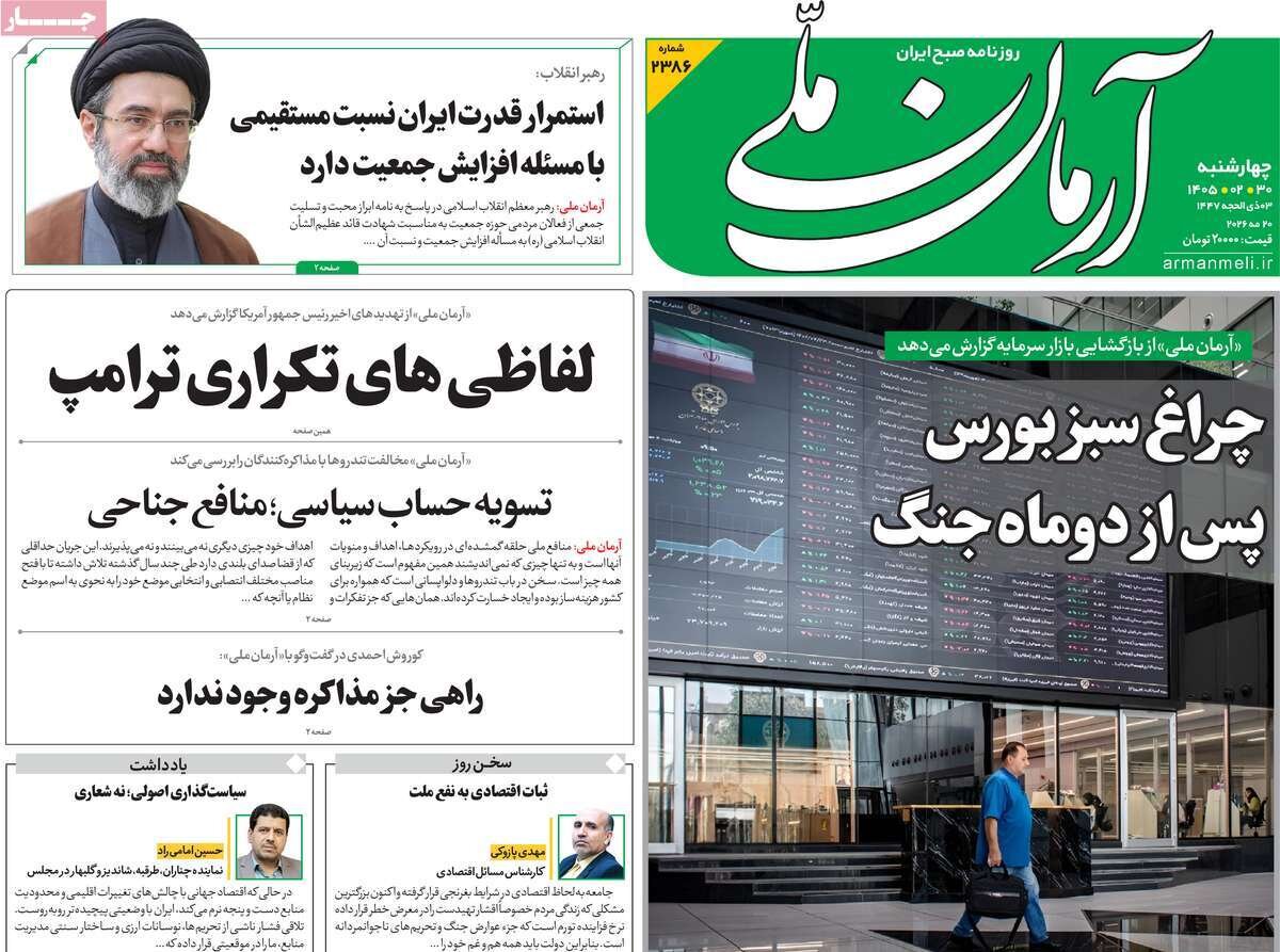 روزنامه
