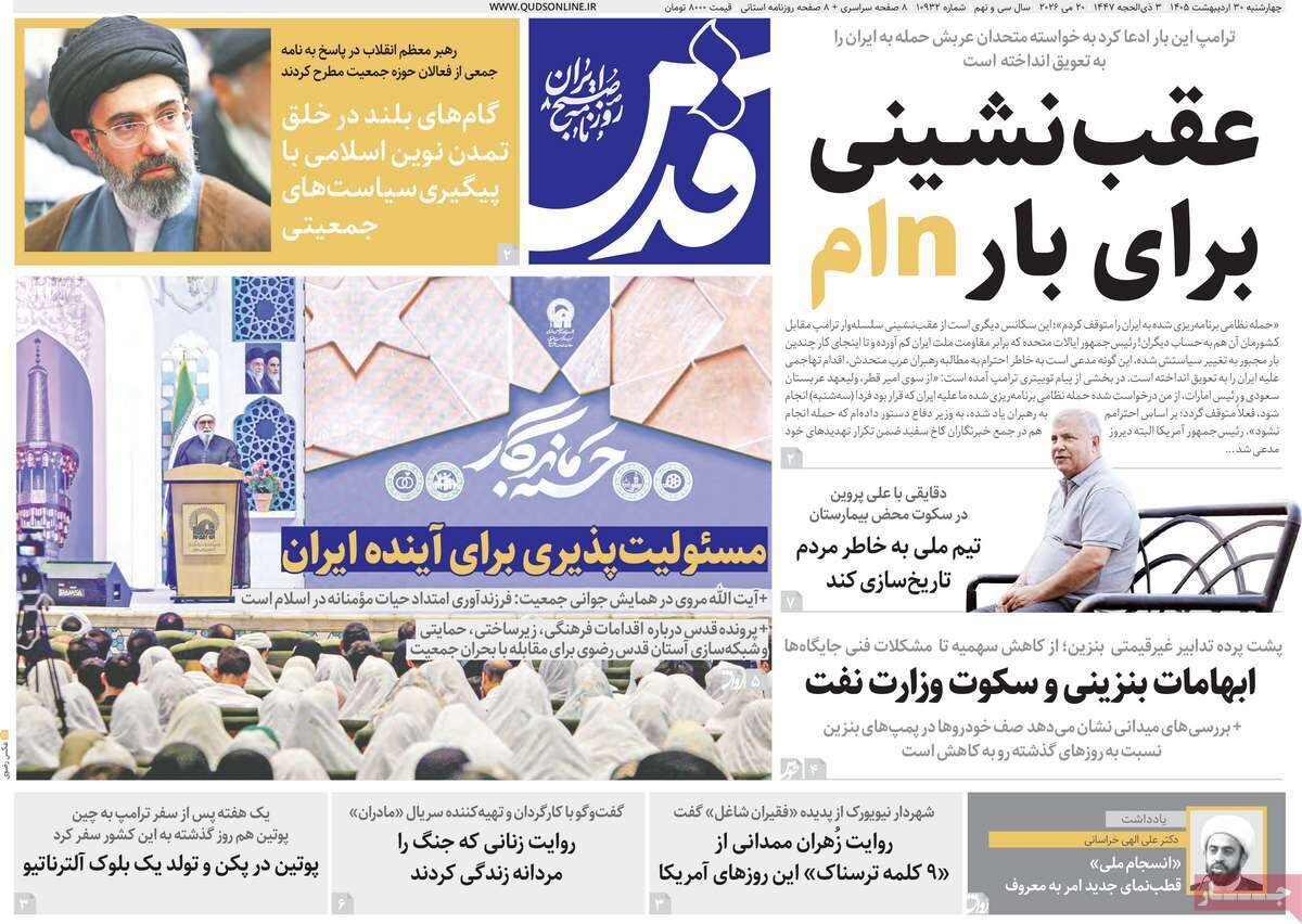 روزنامه
