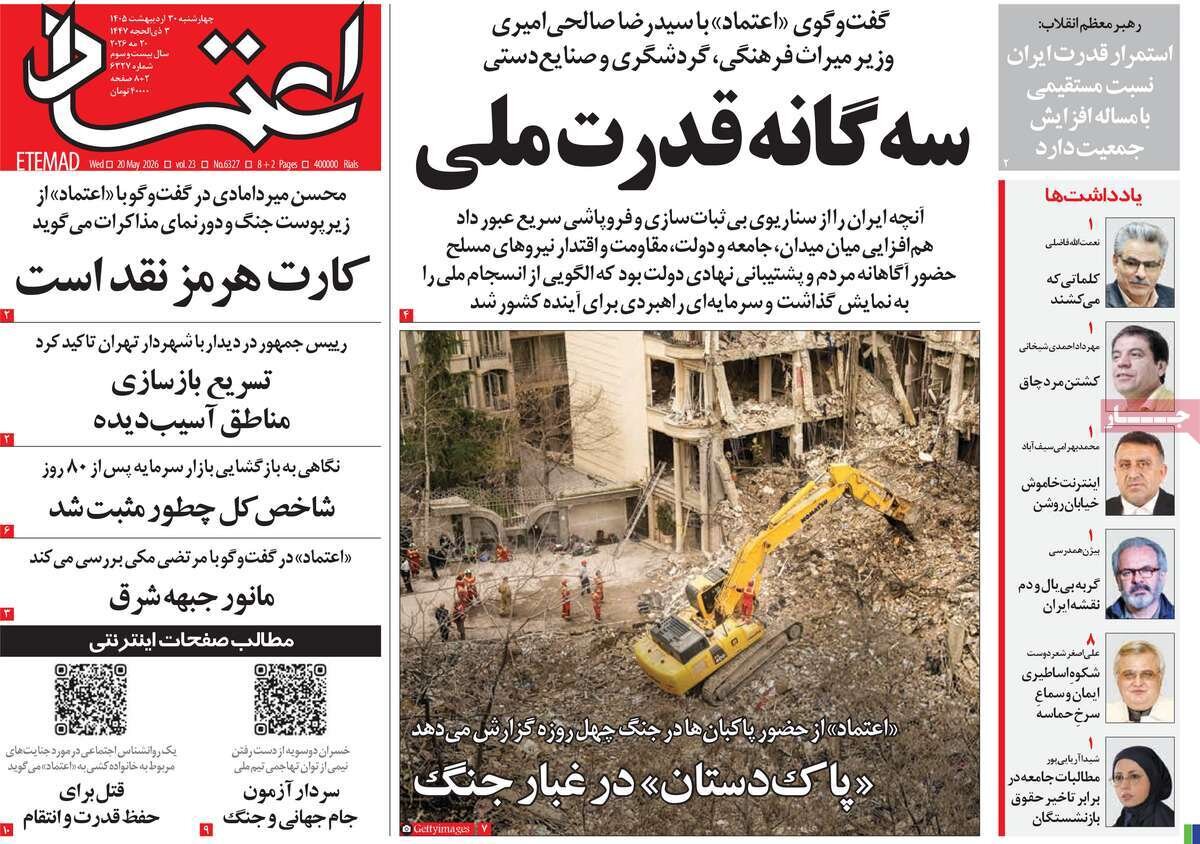 روزنامه