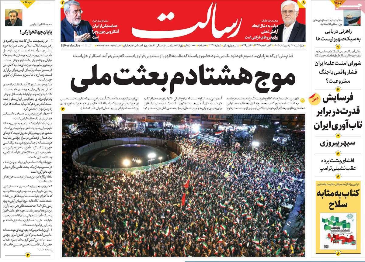 روزنامه